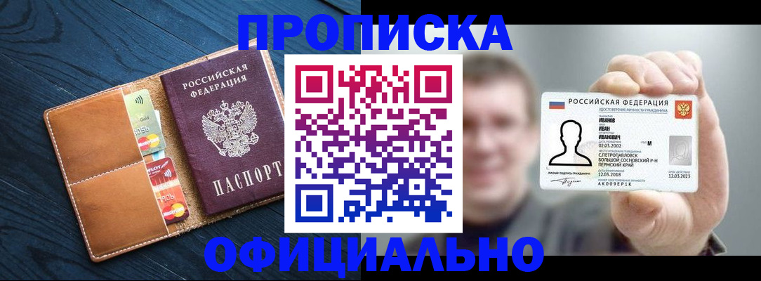прописка от собственника в Благодарном