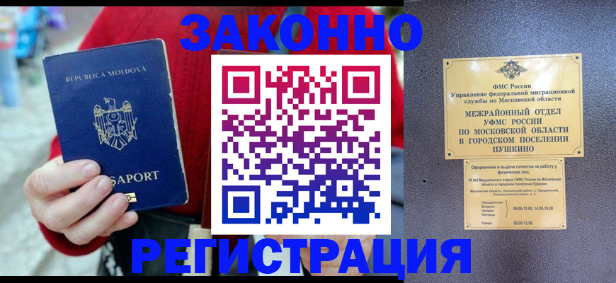 прописка ребенка в Благодарном