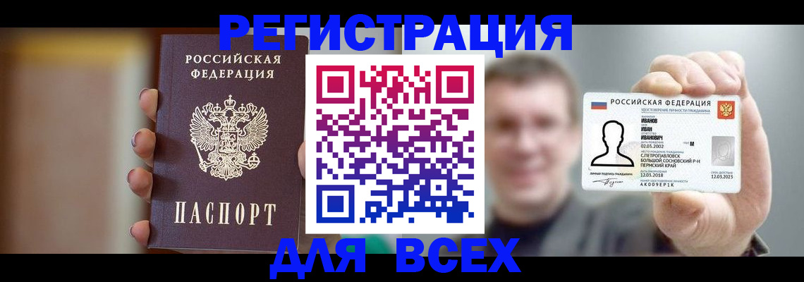 прописка паспорт в Благодарном