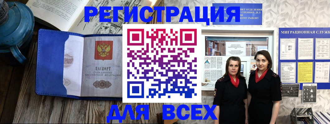 временная регистрация надежно в Благодарном