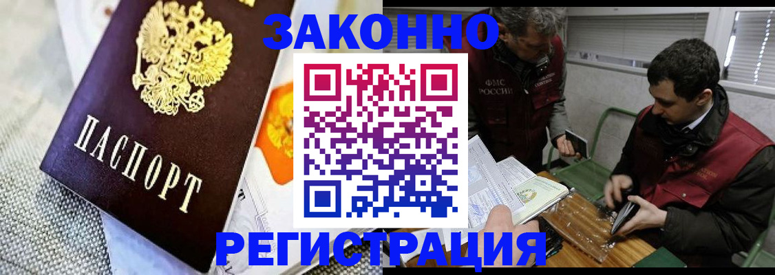 прописка в квартире в Благодарном